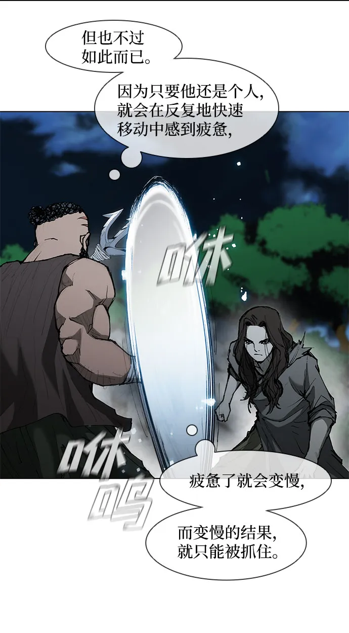 第67话 第24页