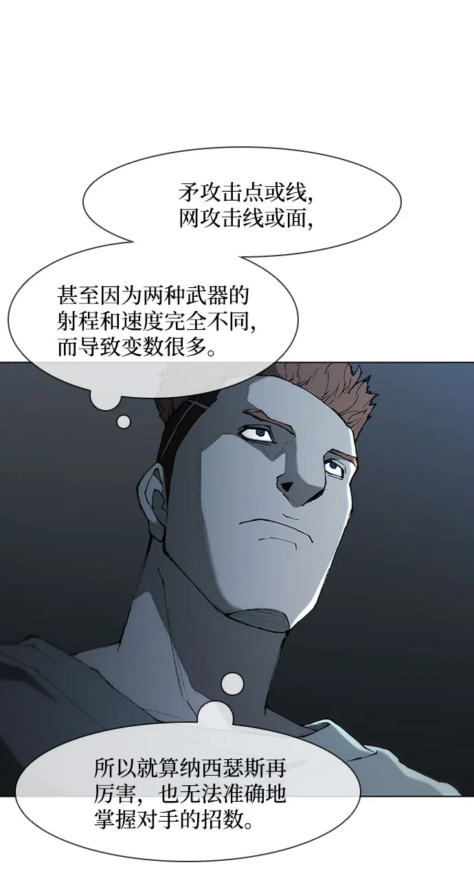 第67话 第31页