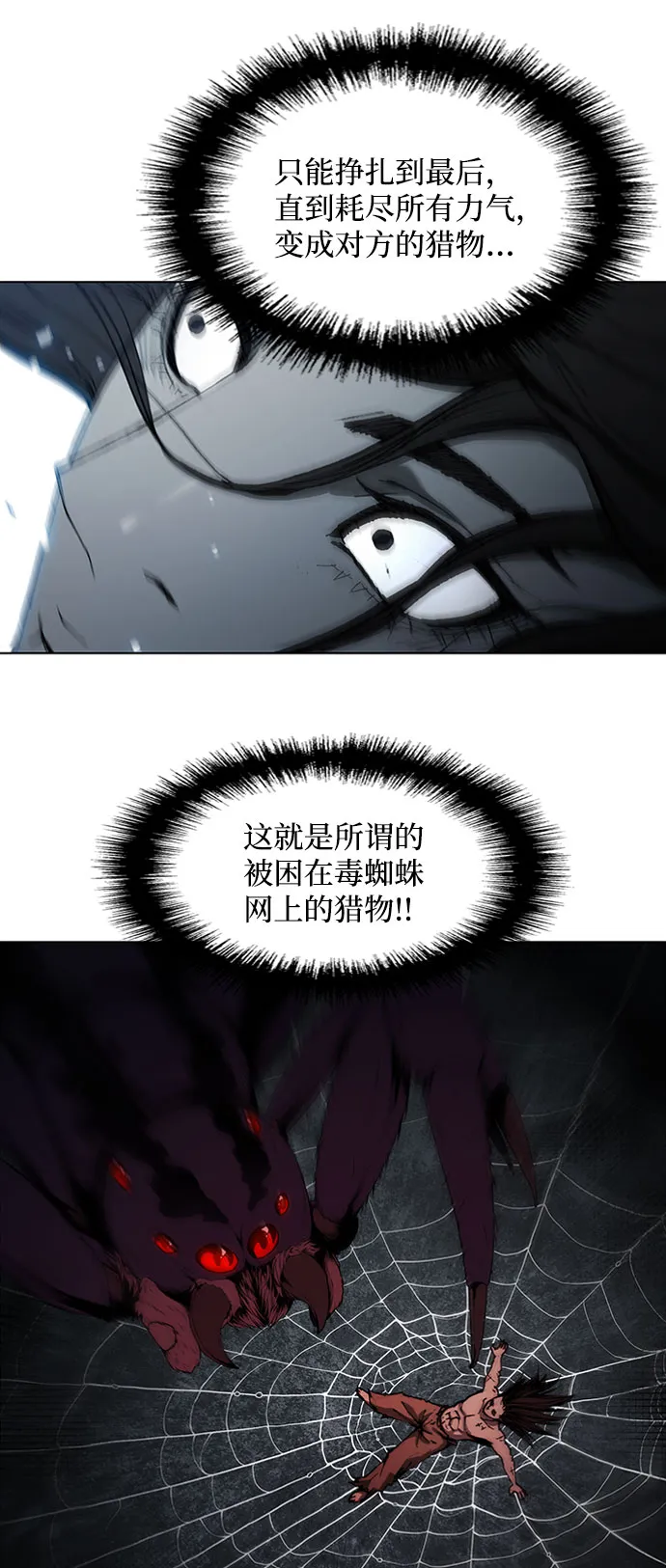 第67话 第32页