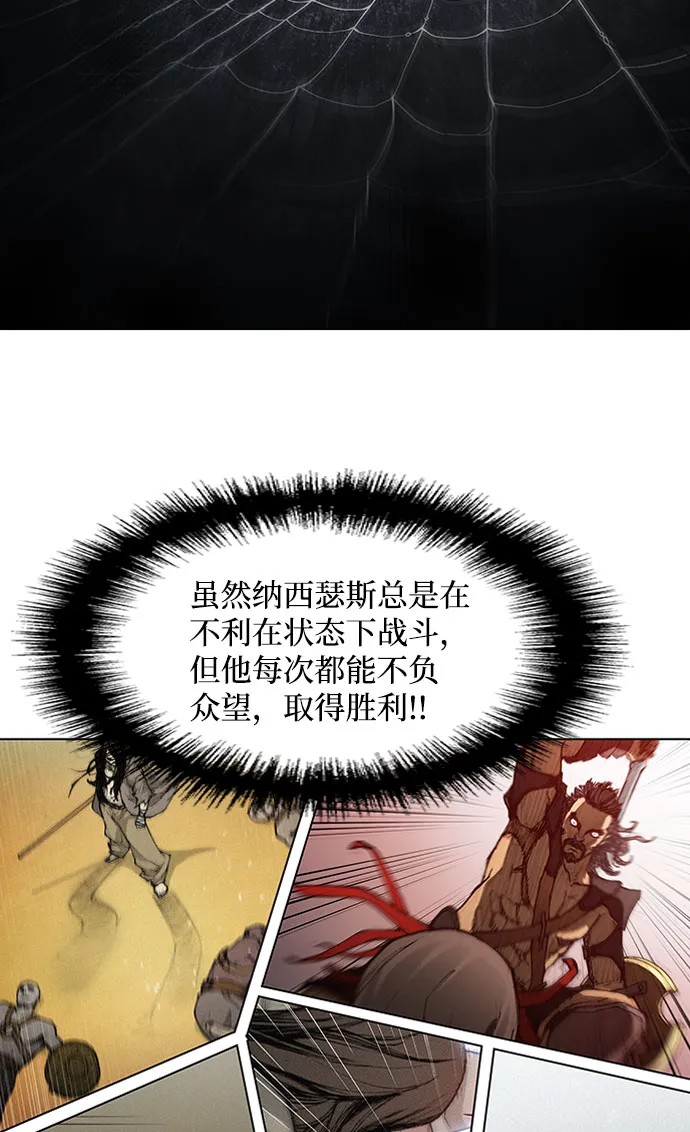 第67话 第33页