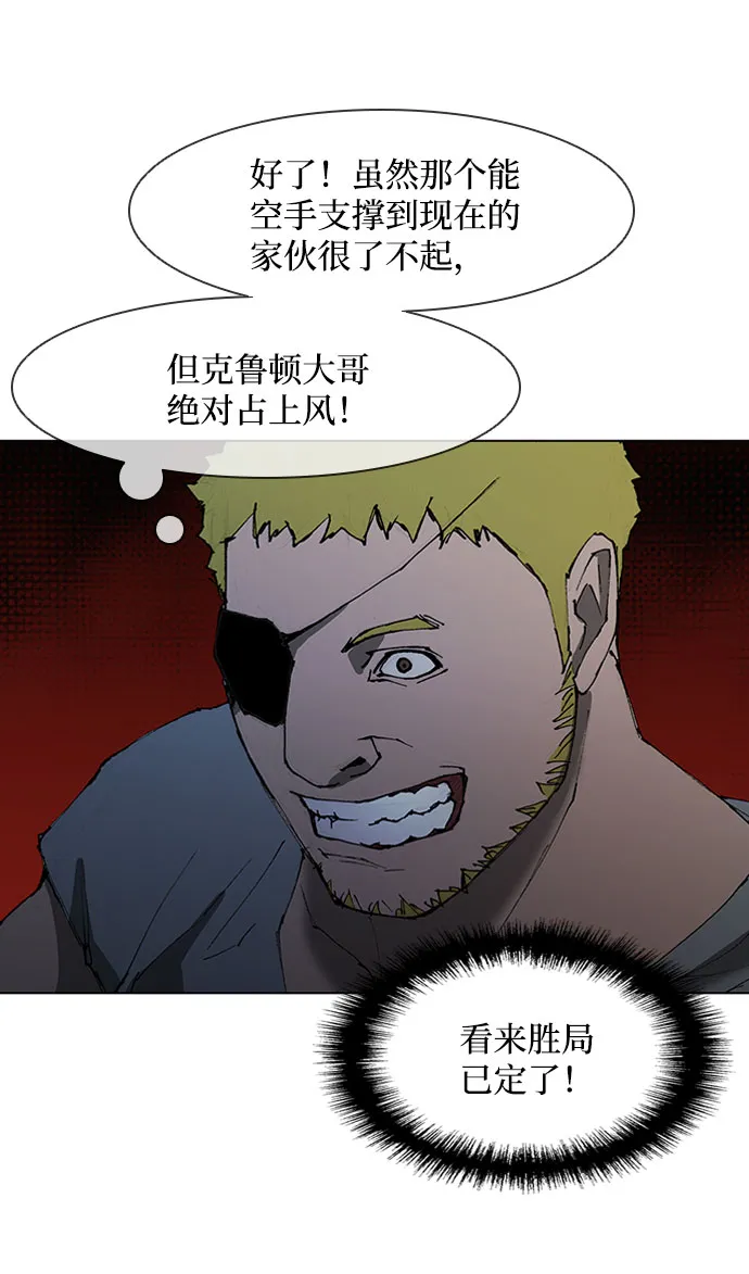 第67话 第36页