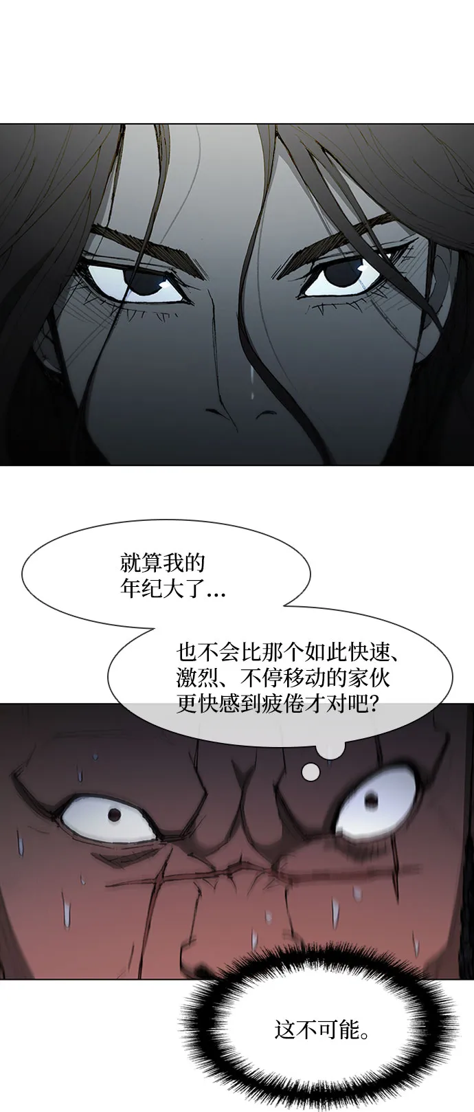 第67话 第41页