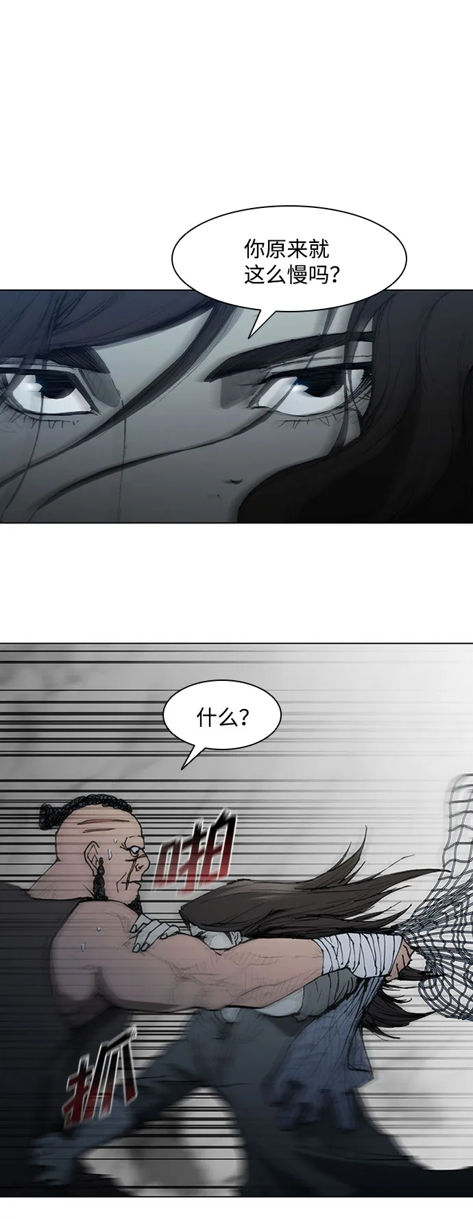 第67话 第46页
