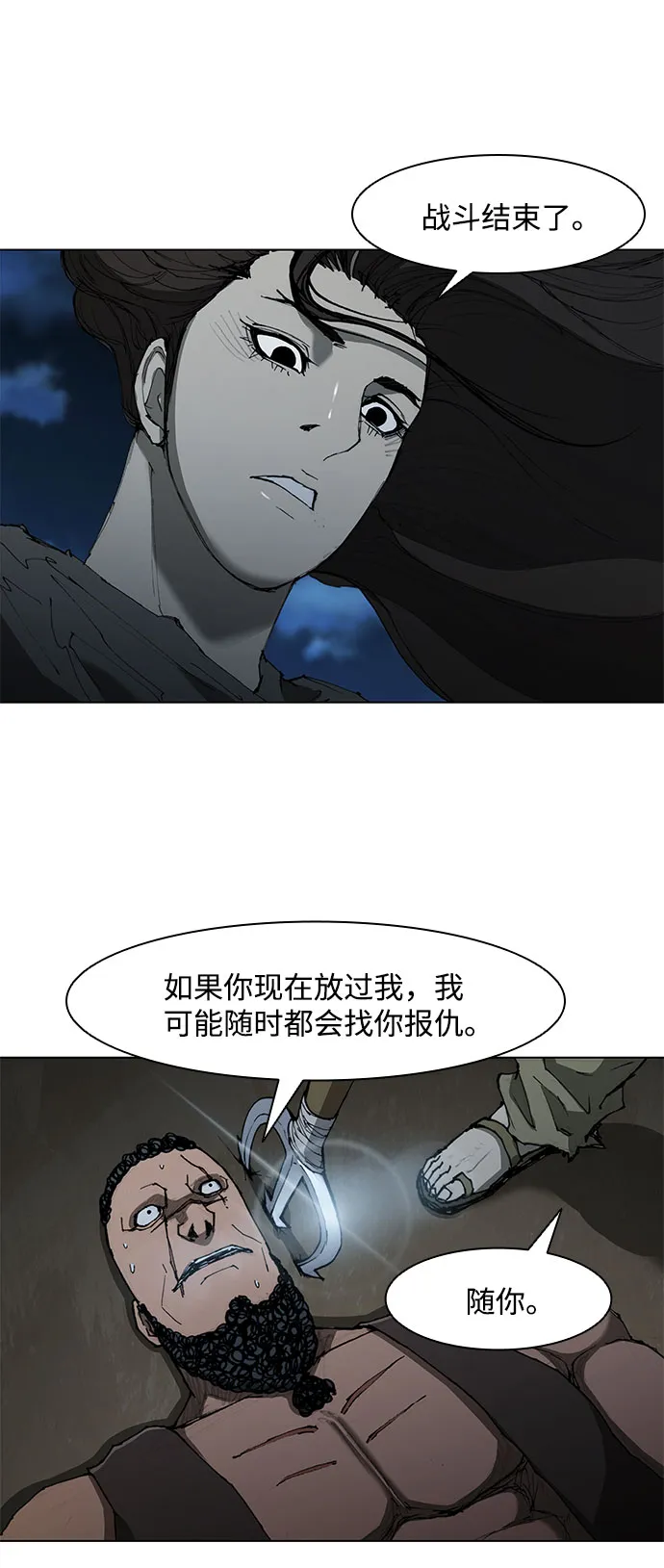 第67话 第62页