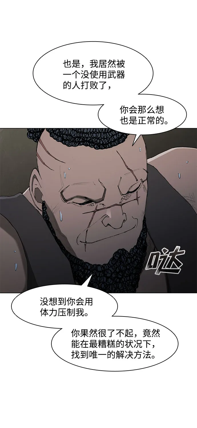 第67话 第64页