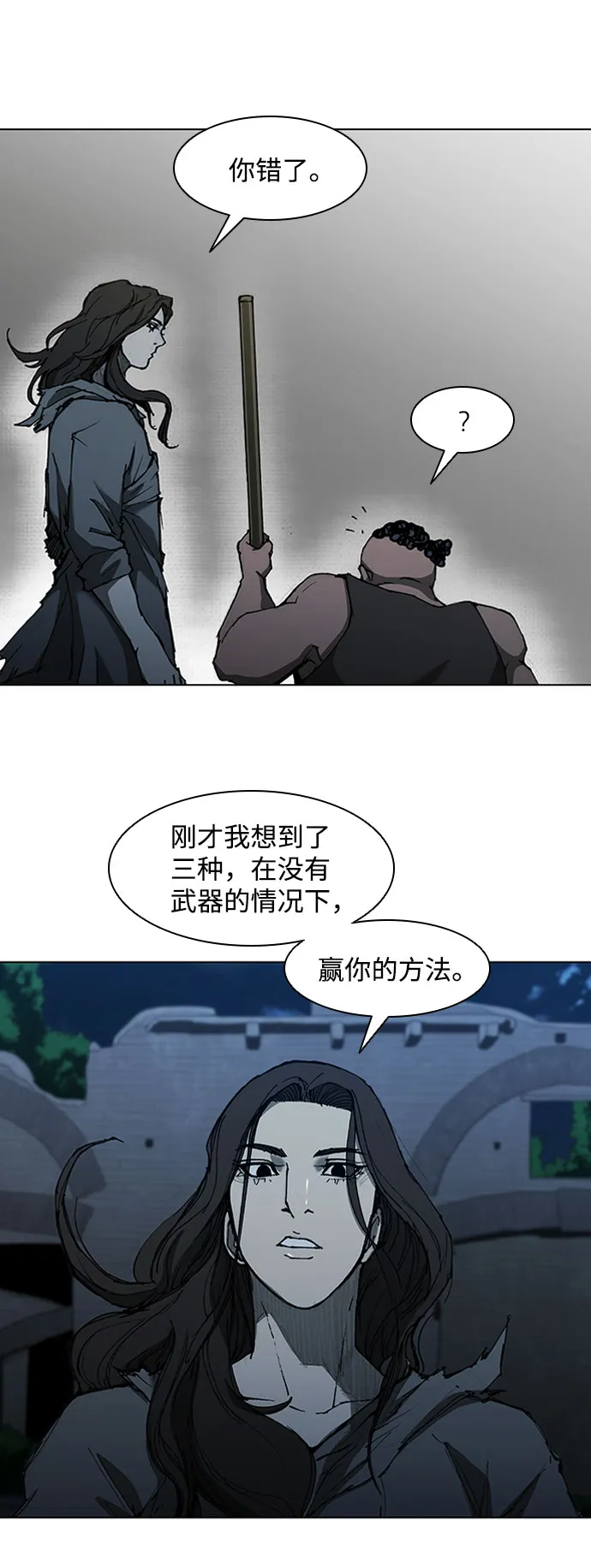 第67话 第65页