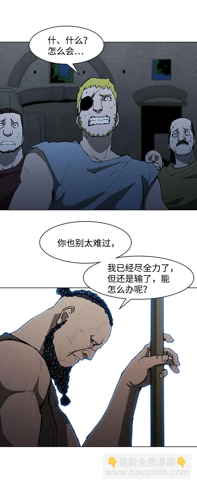 第67话 第70页