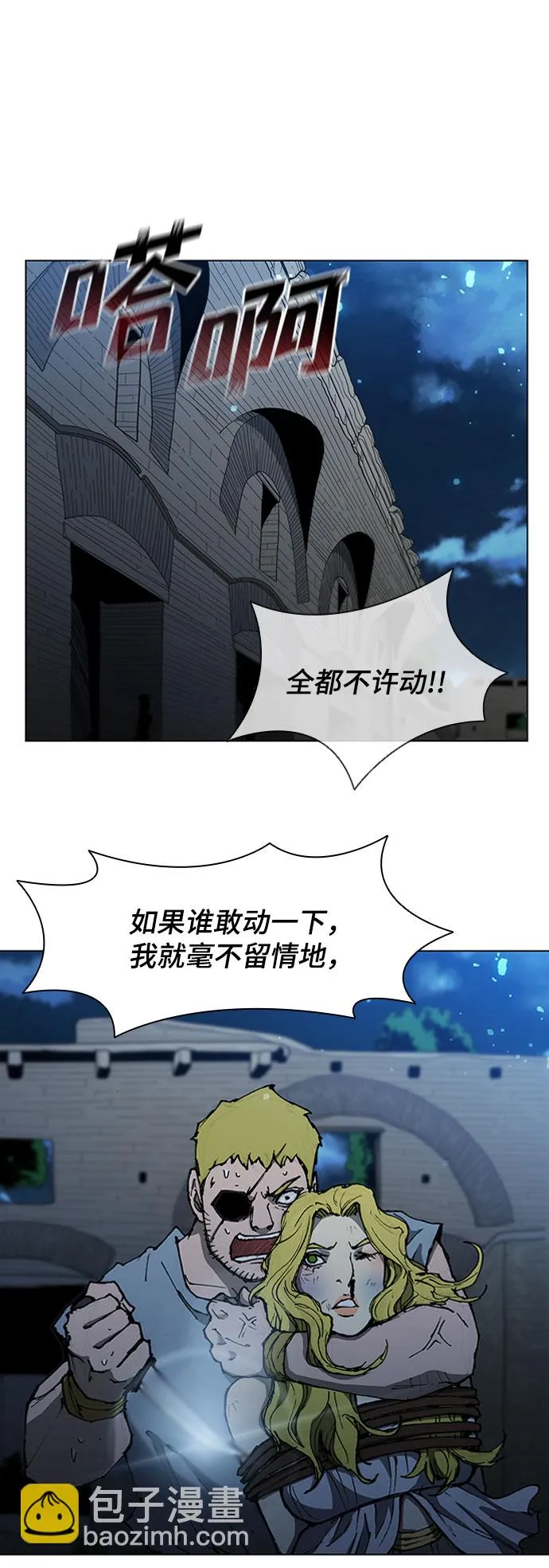 第67话 第71页