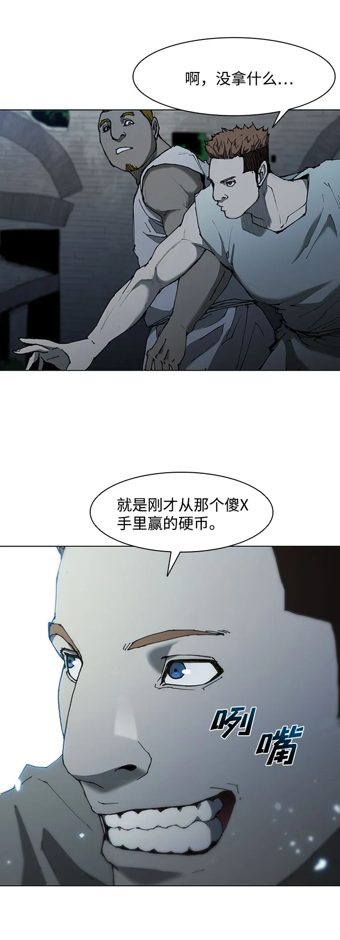 第67话 第78页