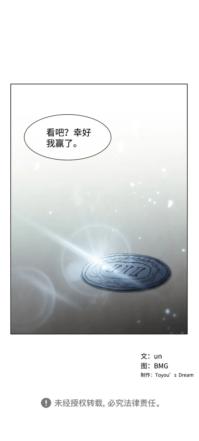 第67话 第79页