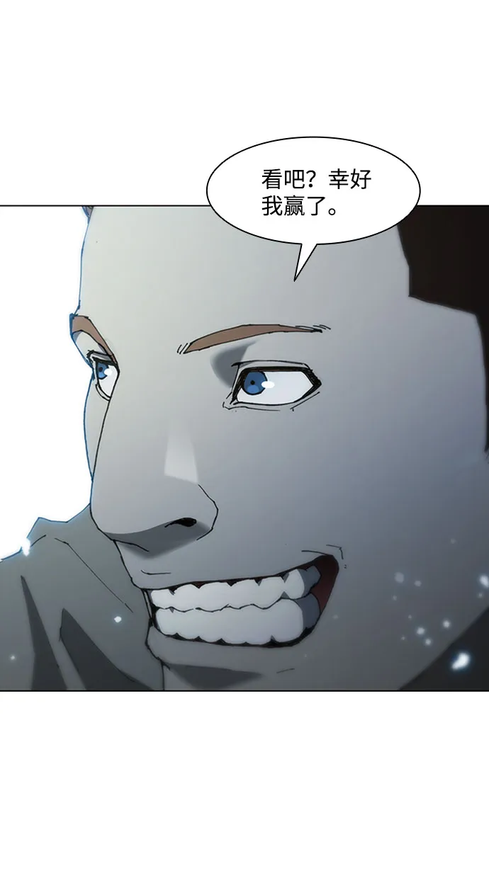 第68话 第2页