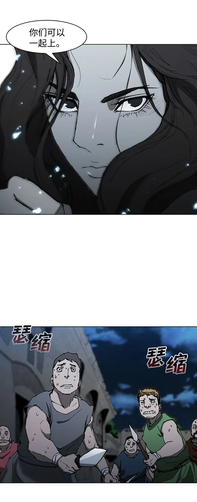 第68话 第7页