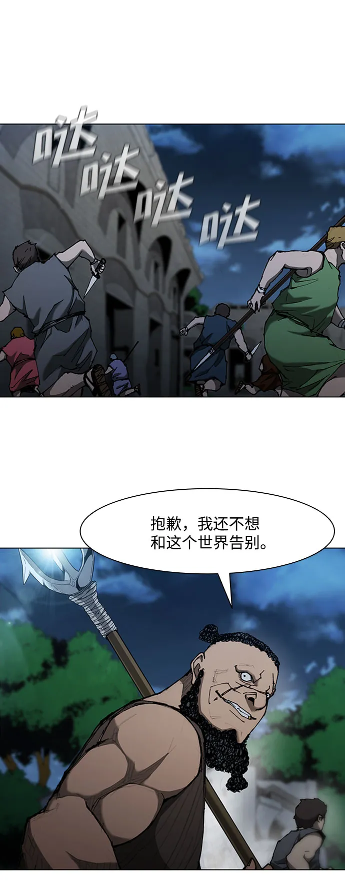 第68话 第8页