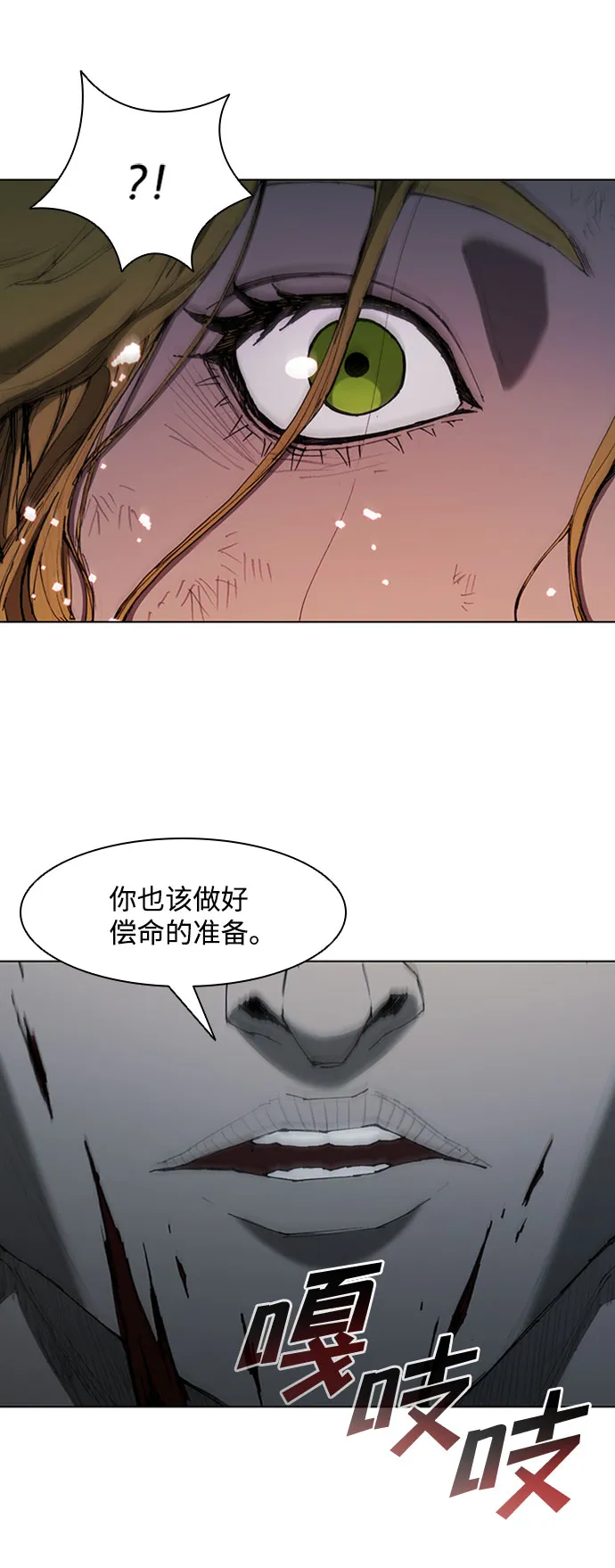 第68话 第14页