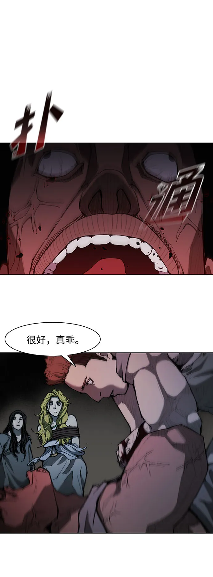 第68话 第16页