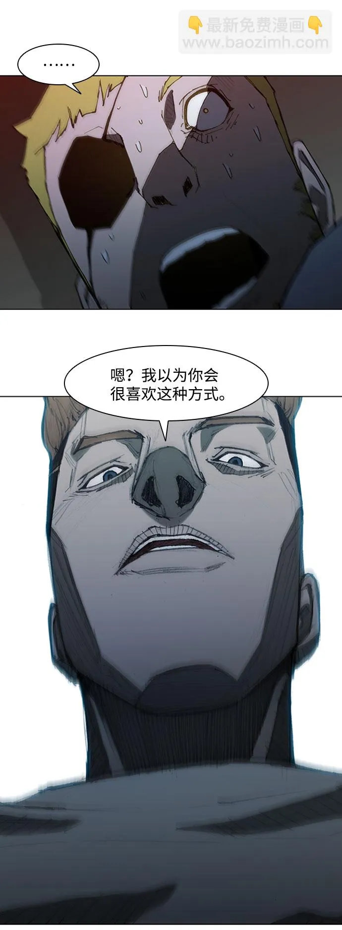 第68话 第21页
