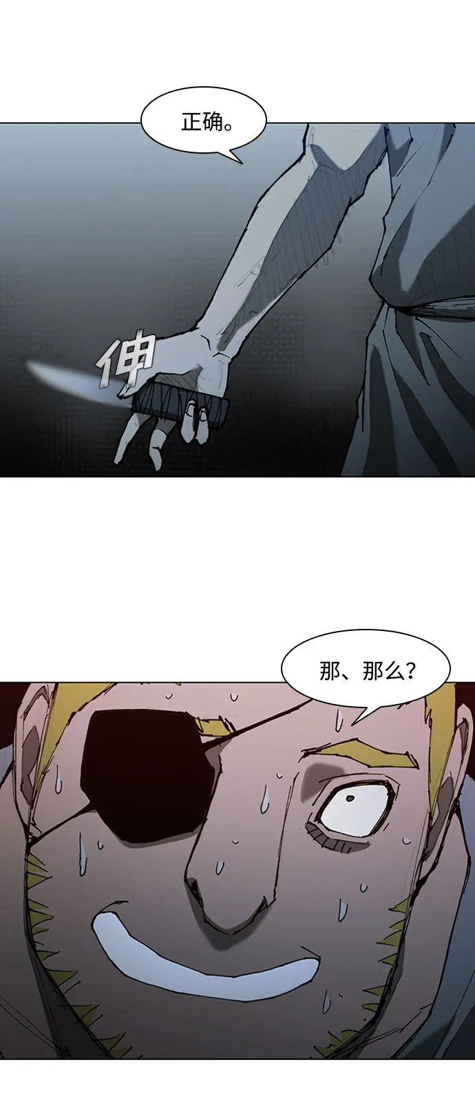 第68话 第23页