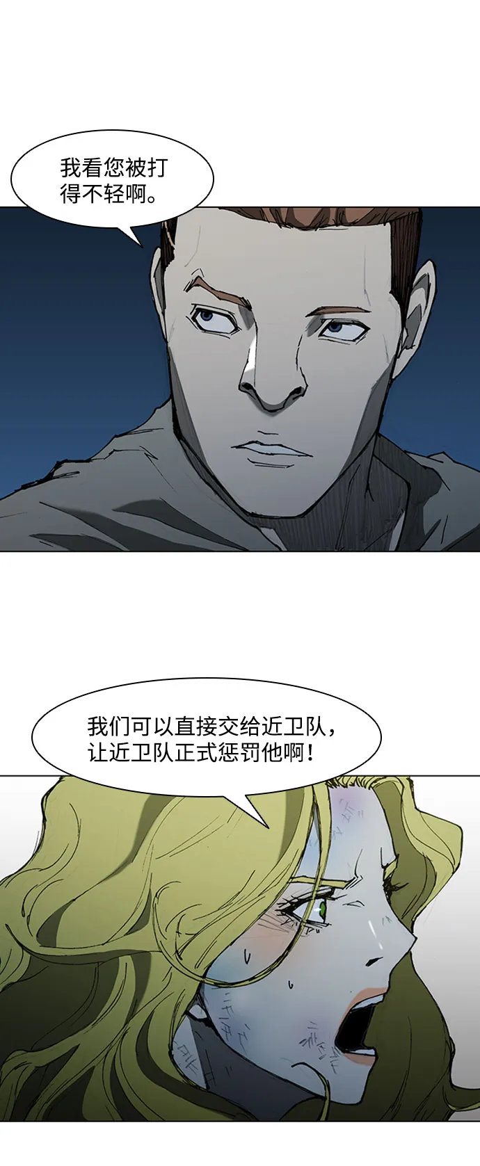 第68话 第27页
