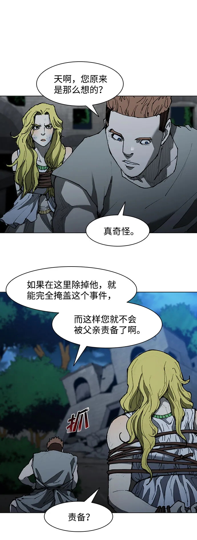 第68话 第28页