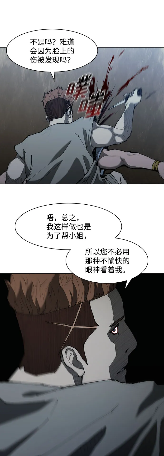 第68话 第29页