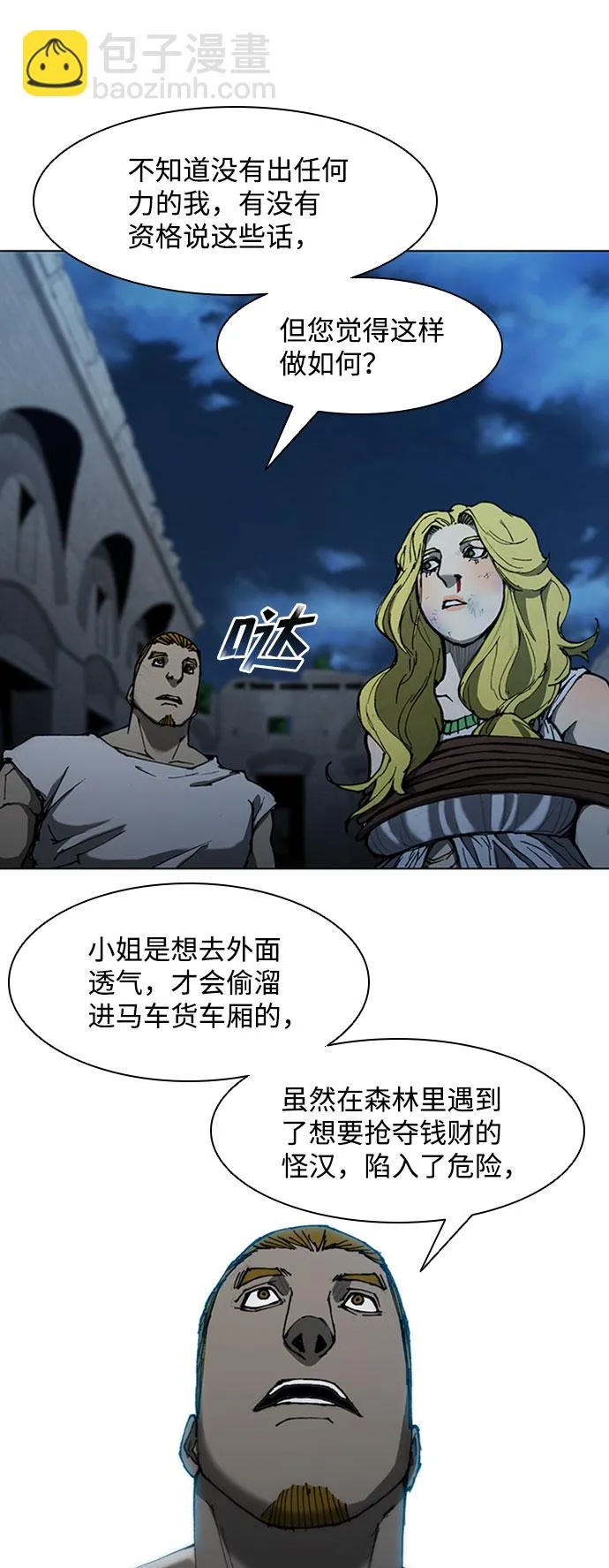 第68话 第31页