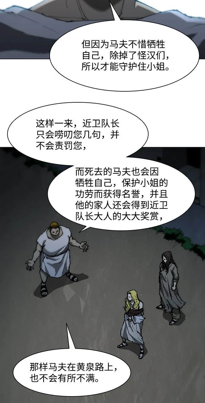 第68话 第32页