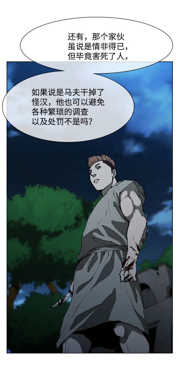 第68话 第34页