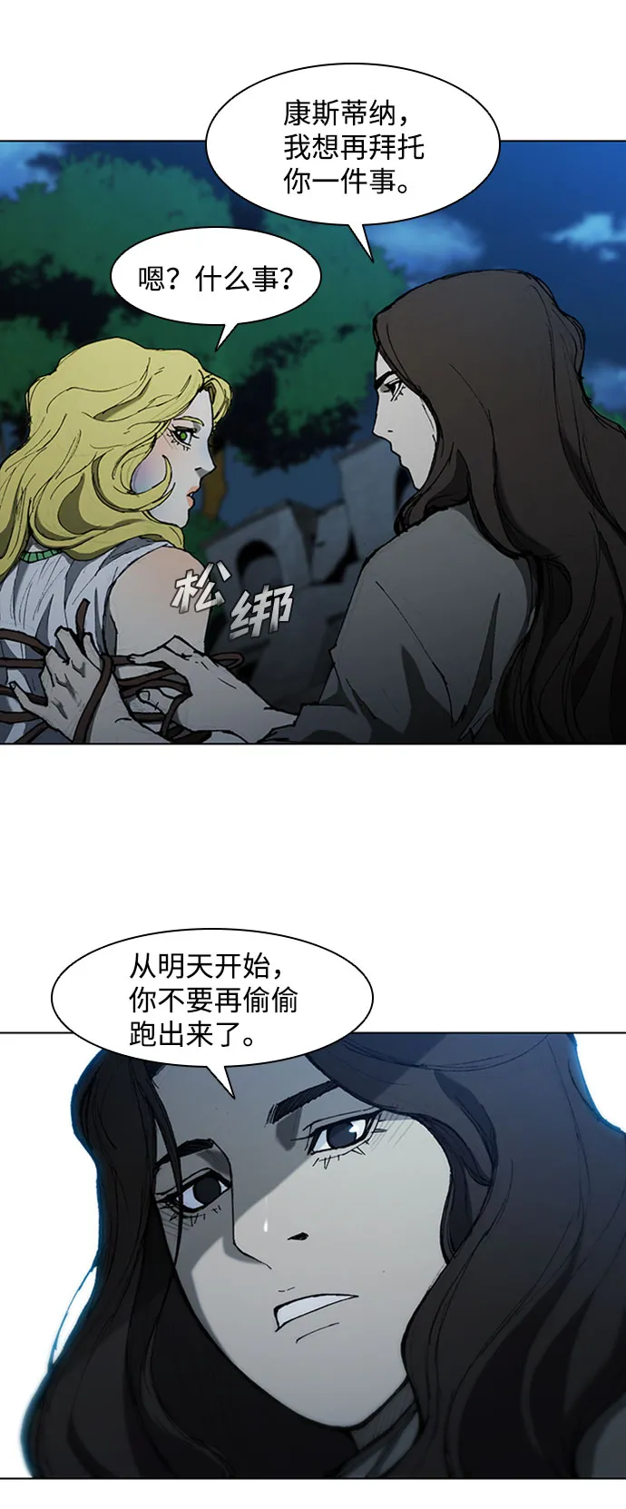 第68话 第37页