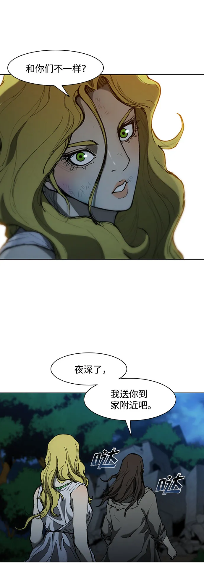 第68话 第39页