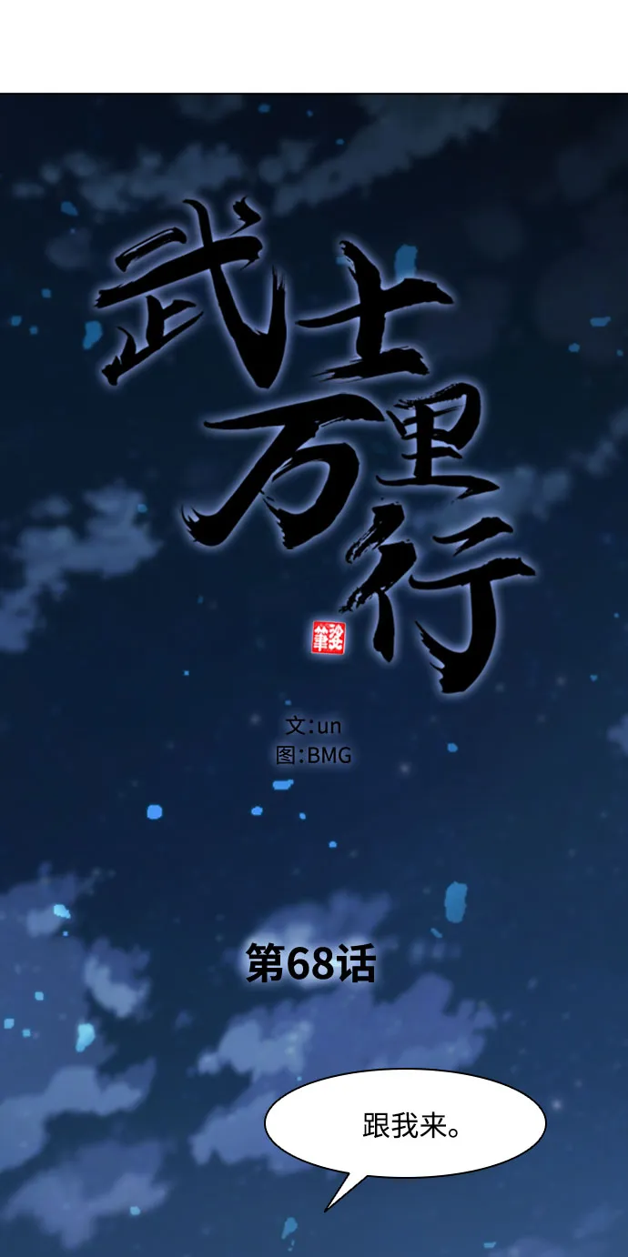 第68话 第40页