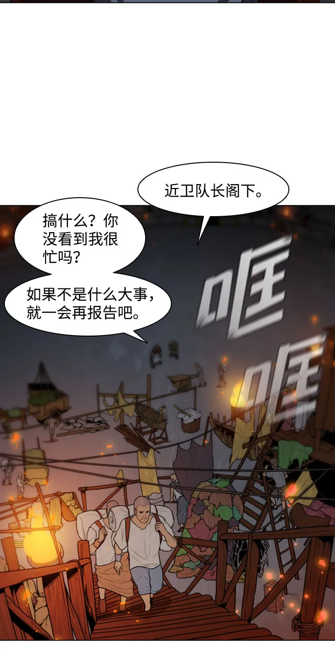 第68话 第43页