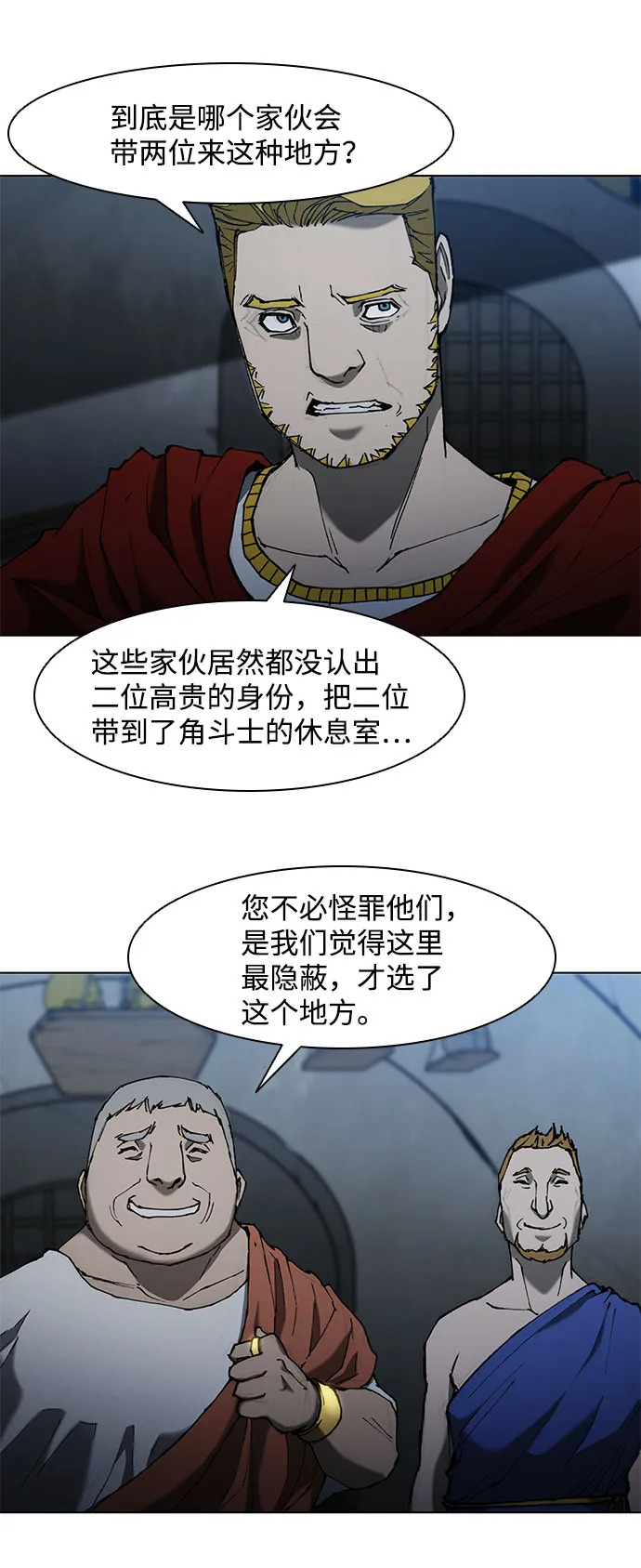 第68话 第47页