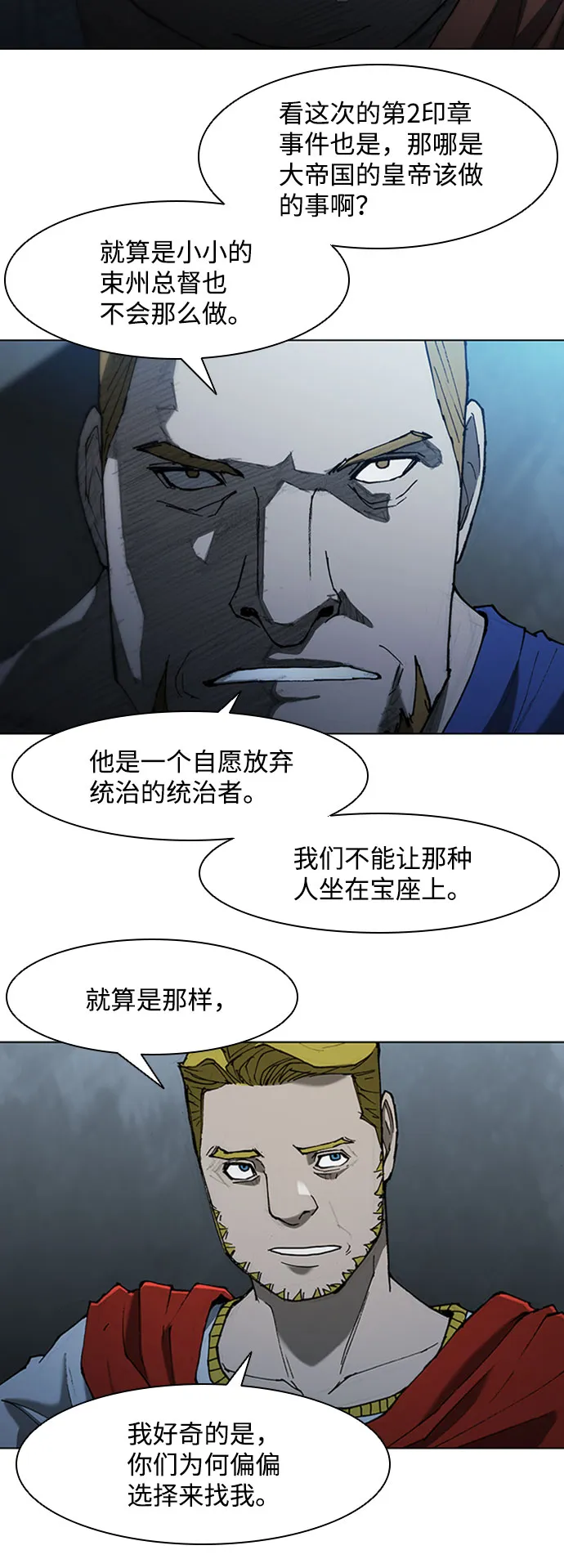 第69话 第5页