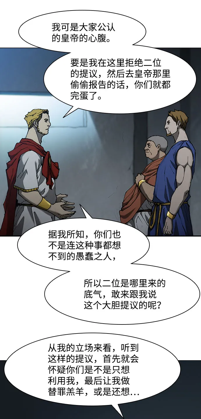 第69话 第6页