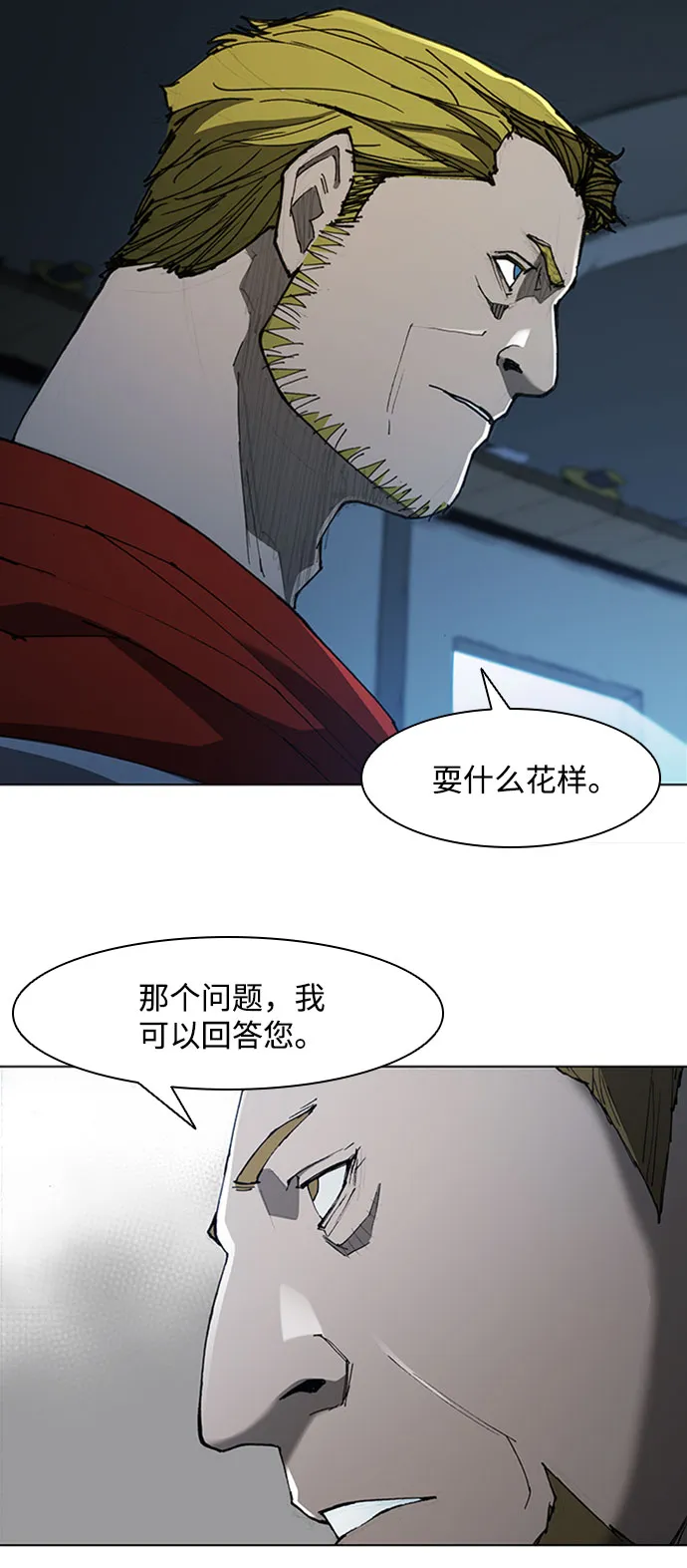 第69话 第7页