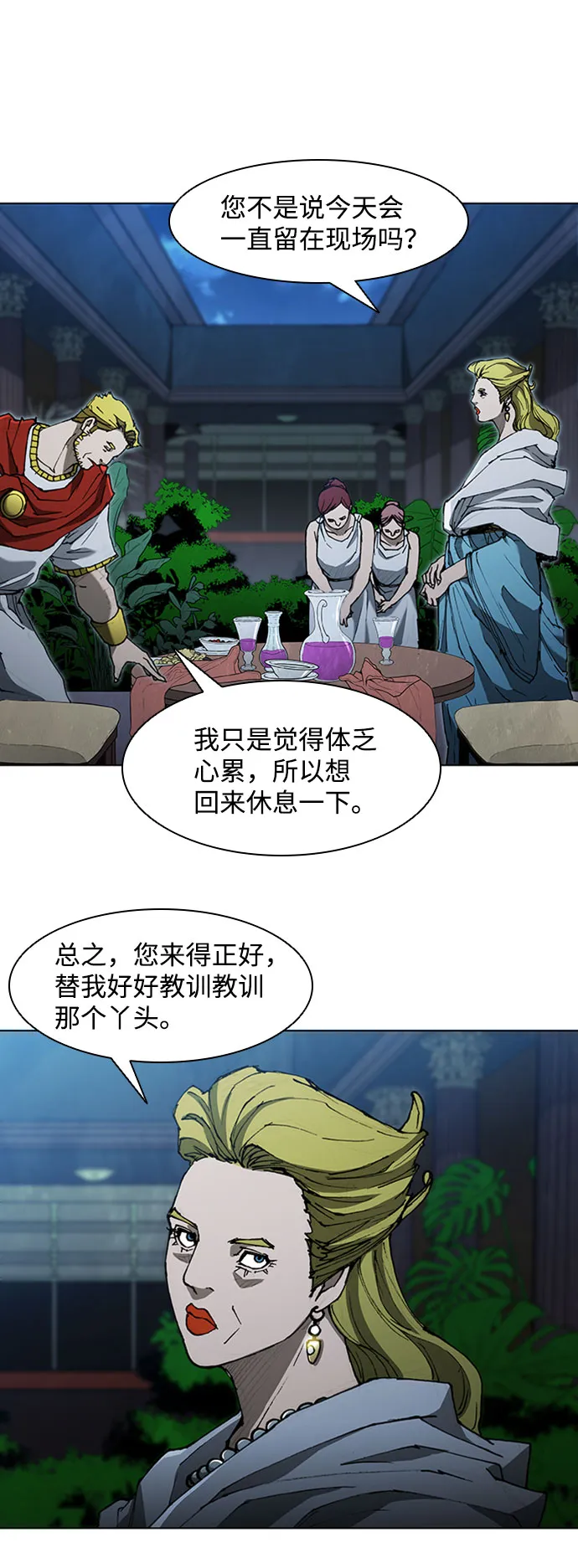第69话 第18页