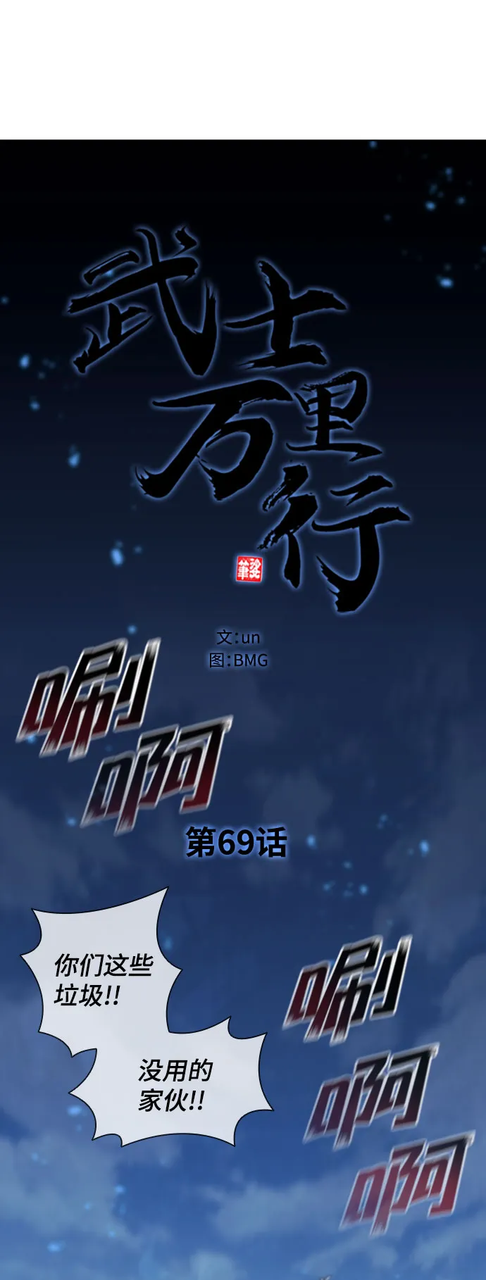 第69话 第21页