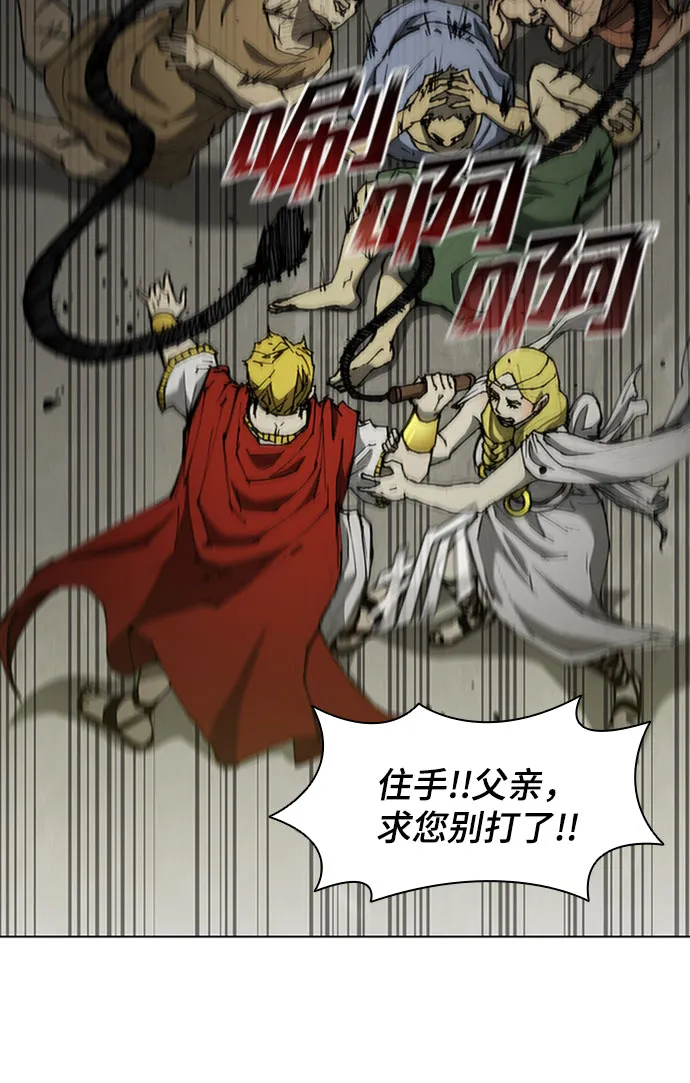 第69话 第26页