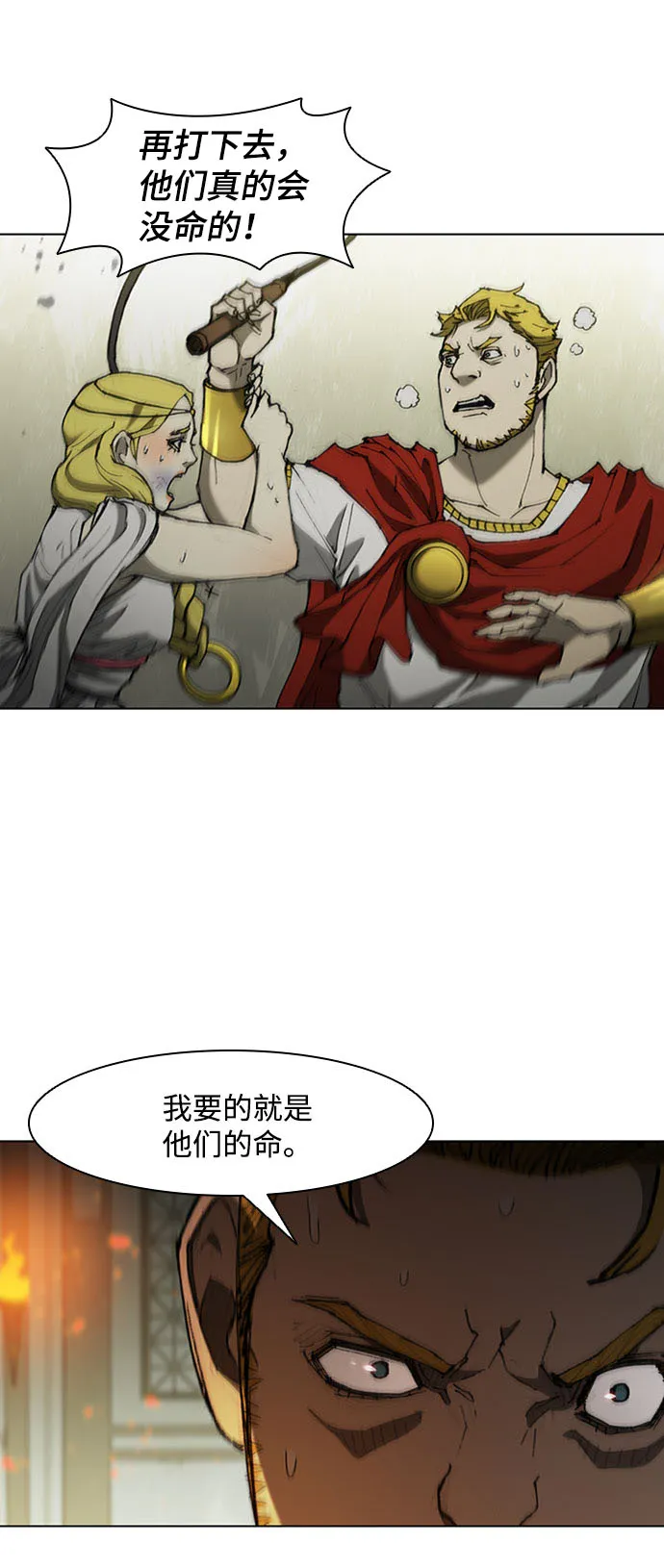 第69话 第27页