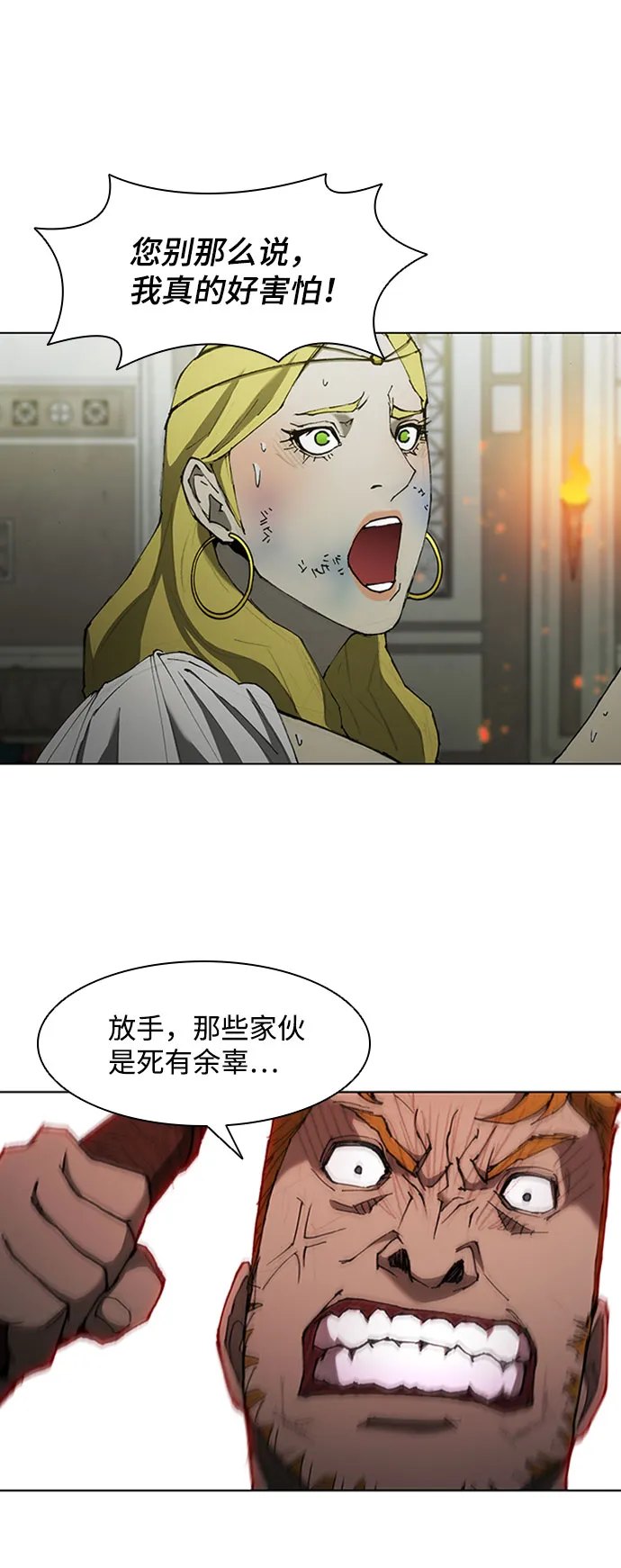 第69话 第29页