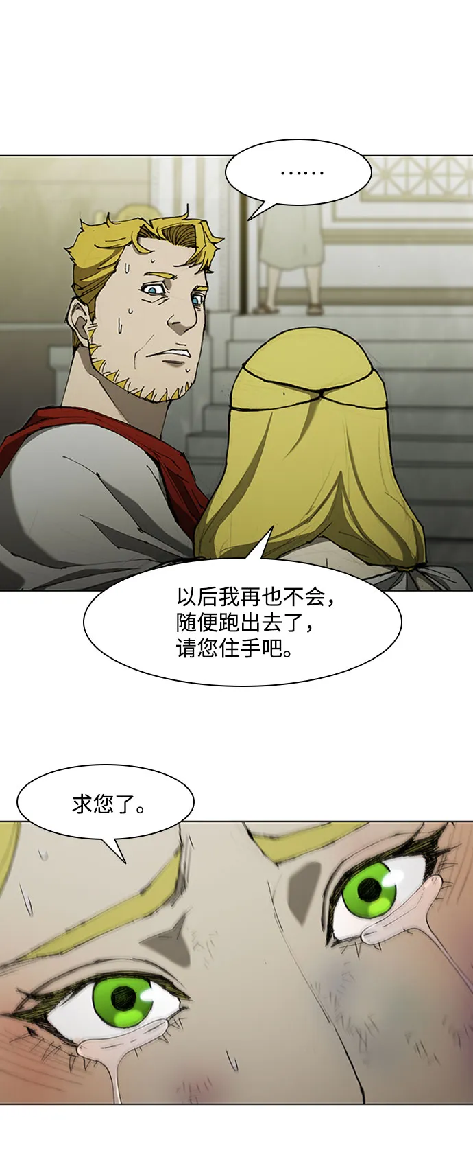 第69话 第31页