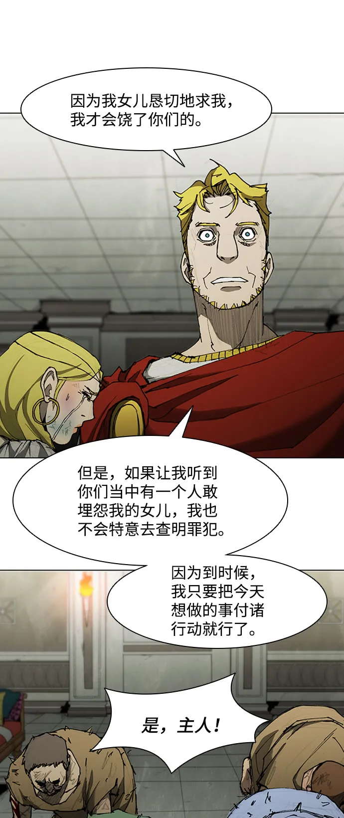 第69话 第33页
