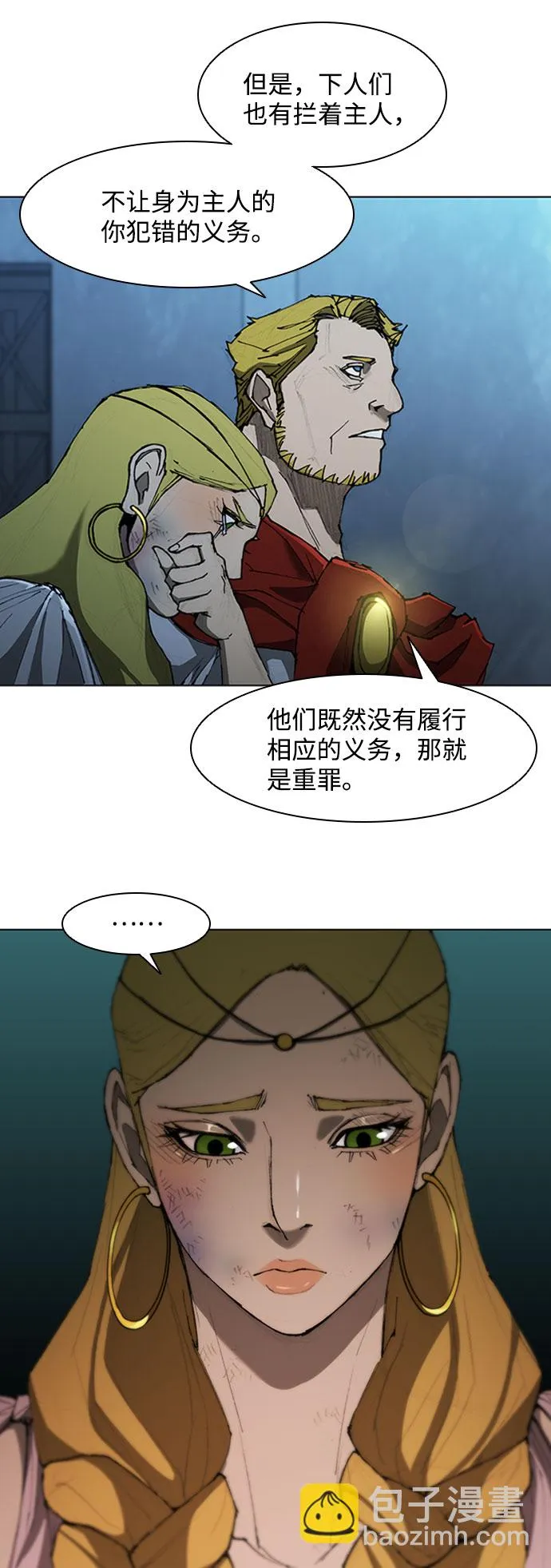 第69话 第40页