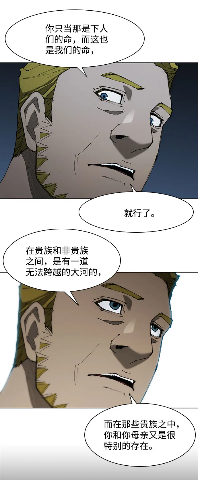 第69话 第42页