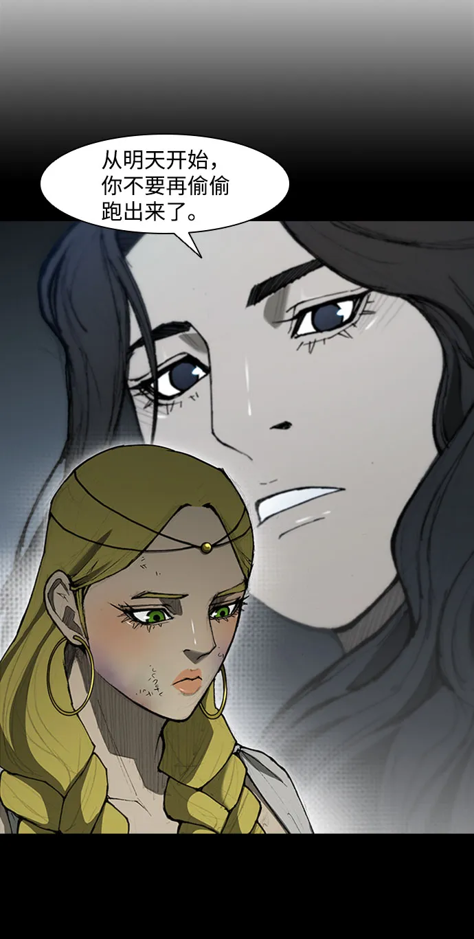 第69话 第43页