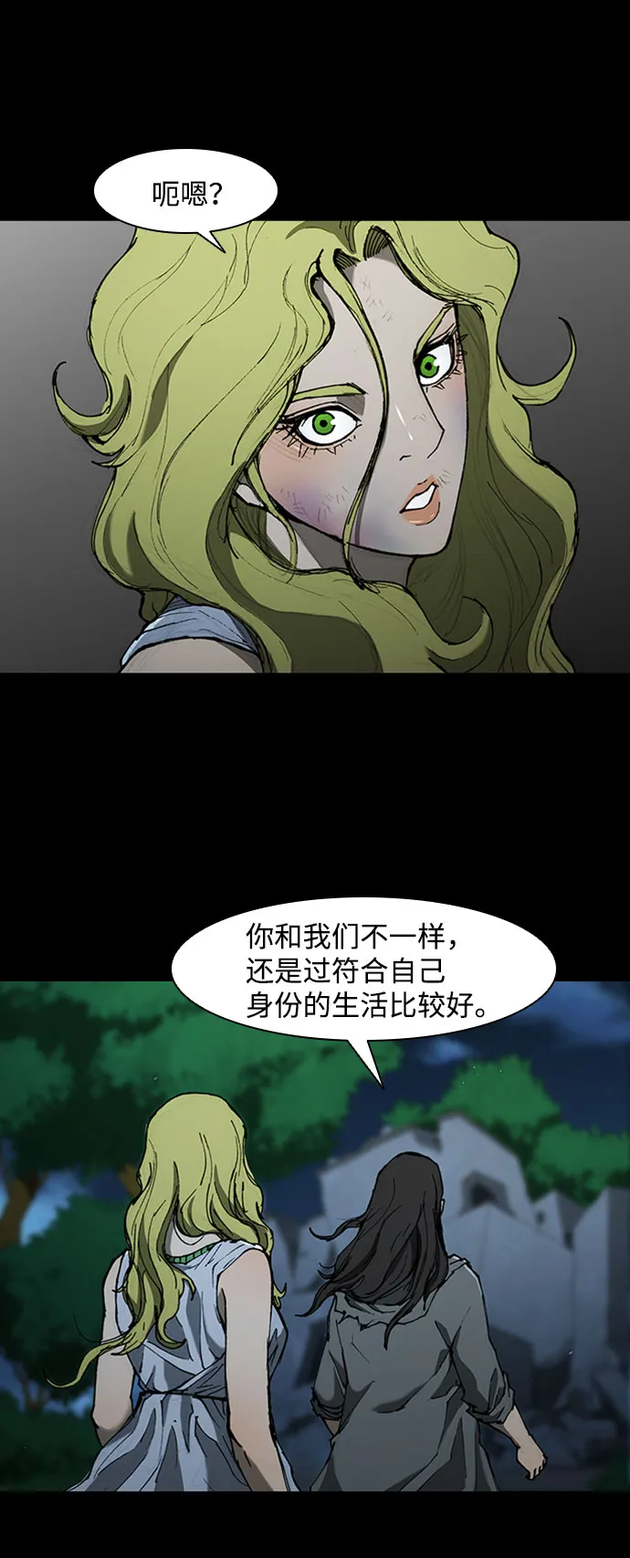 第69话 第44页