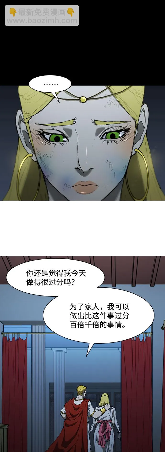 第69话 第46页