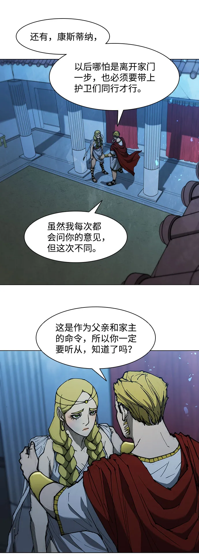 第70话 第3页