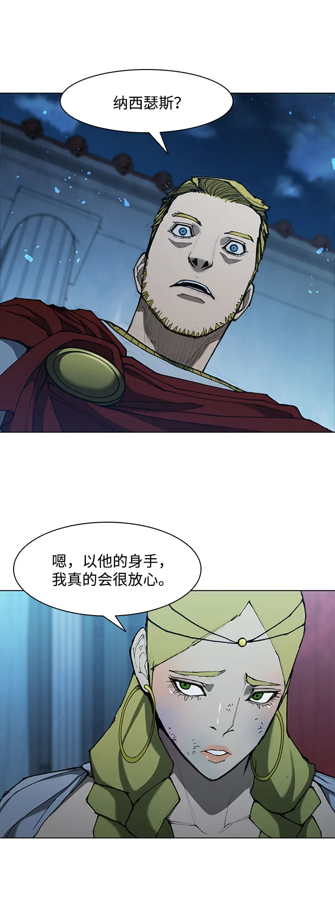 第70话 第6页