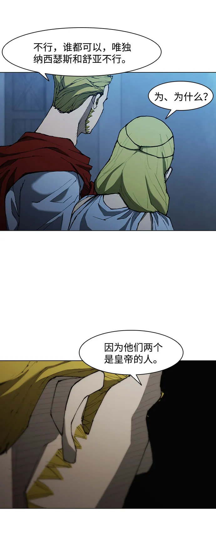 第70话 第7页